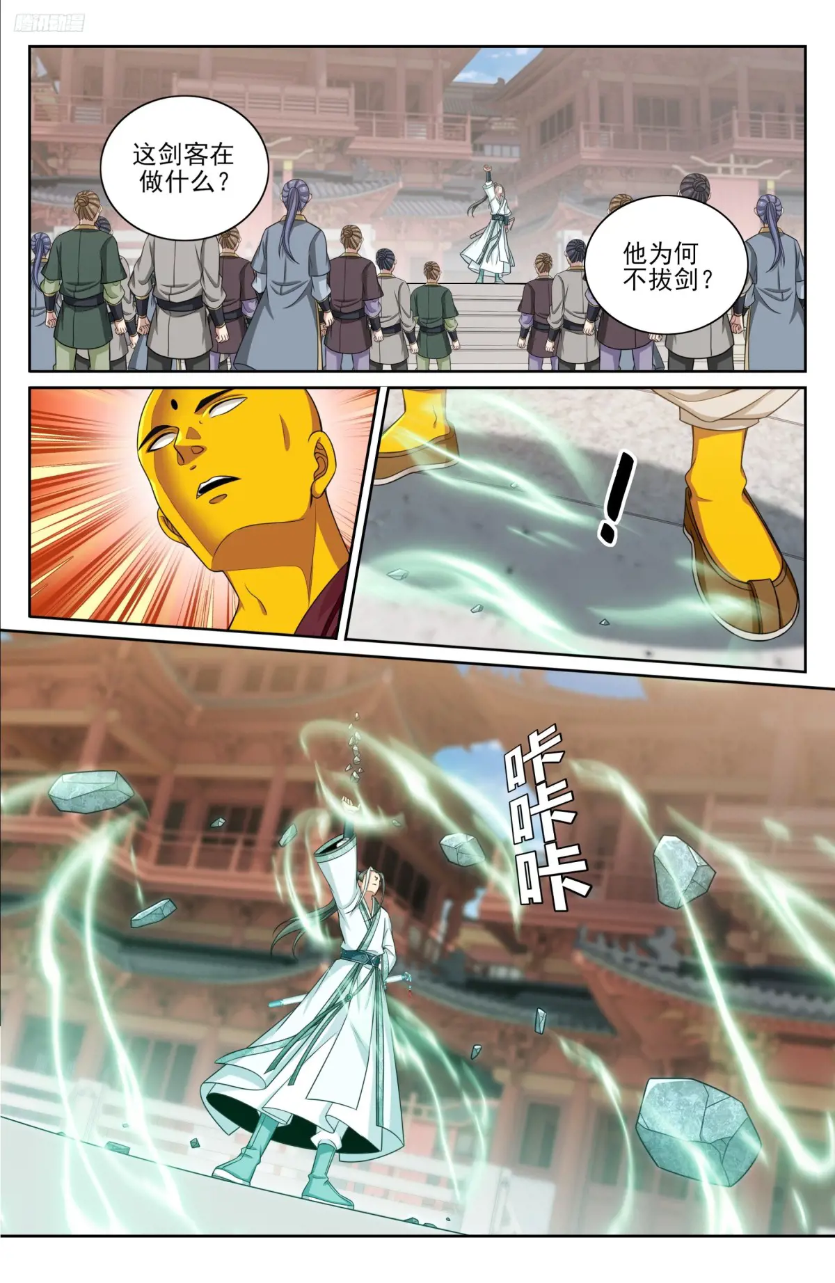 大奉打更人~漫画,360极深渊源之人5图