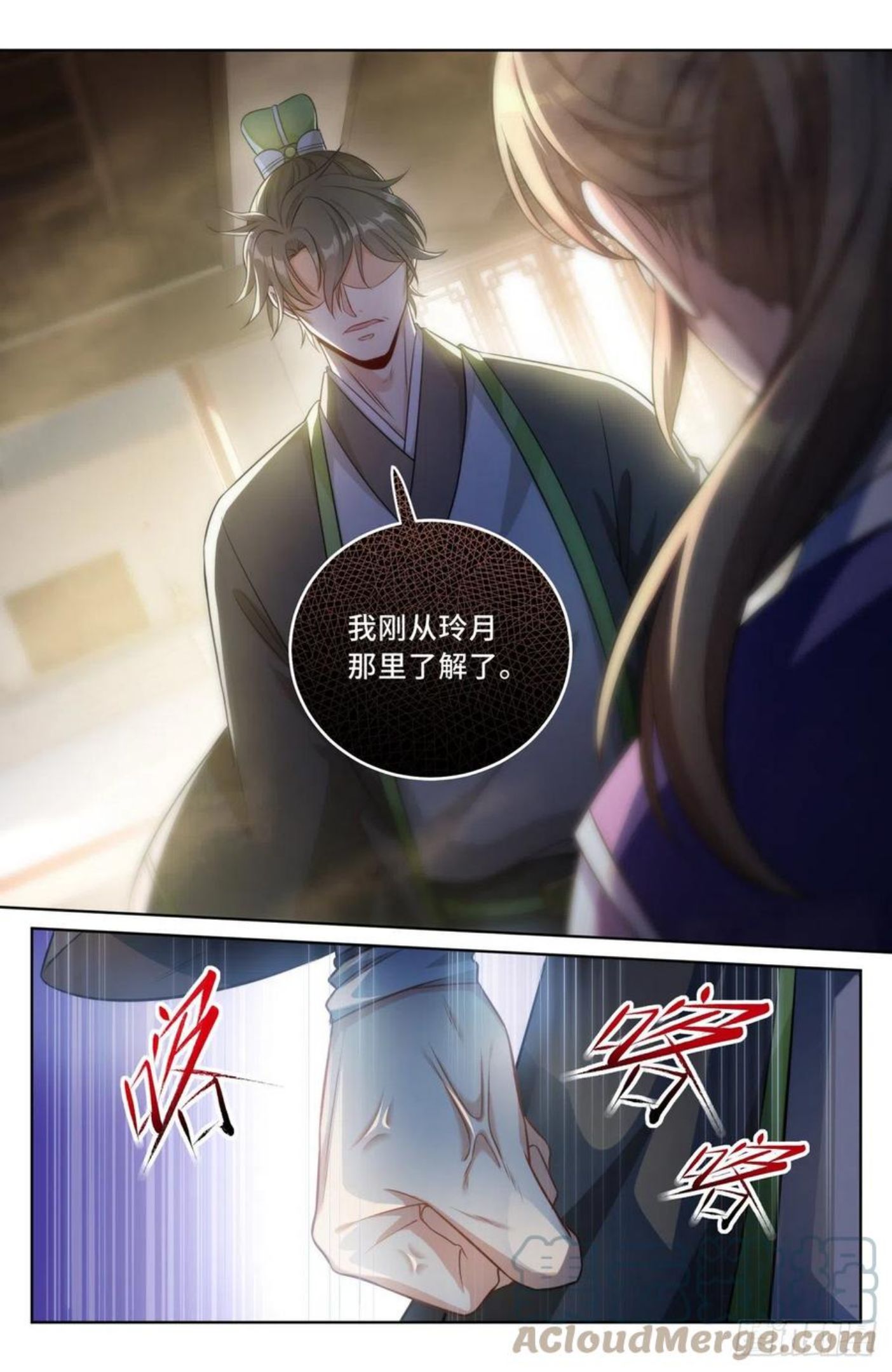 大奉打更人~漫画,031炼神境5图