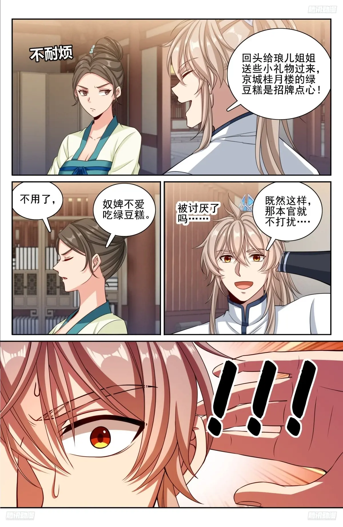 大奉打更人~漫画,324接近真相5图