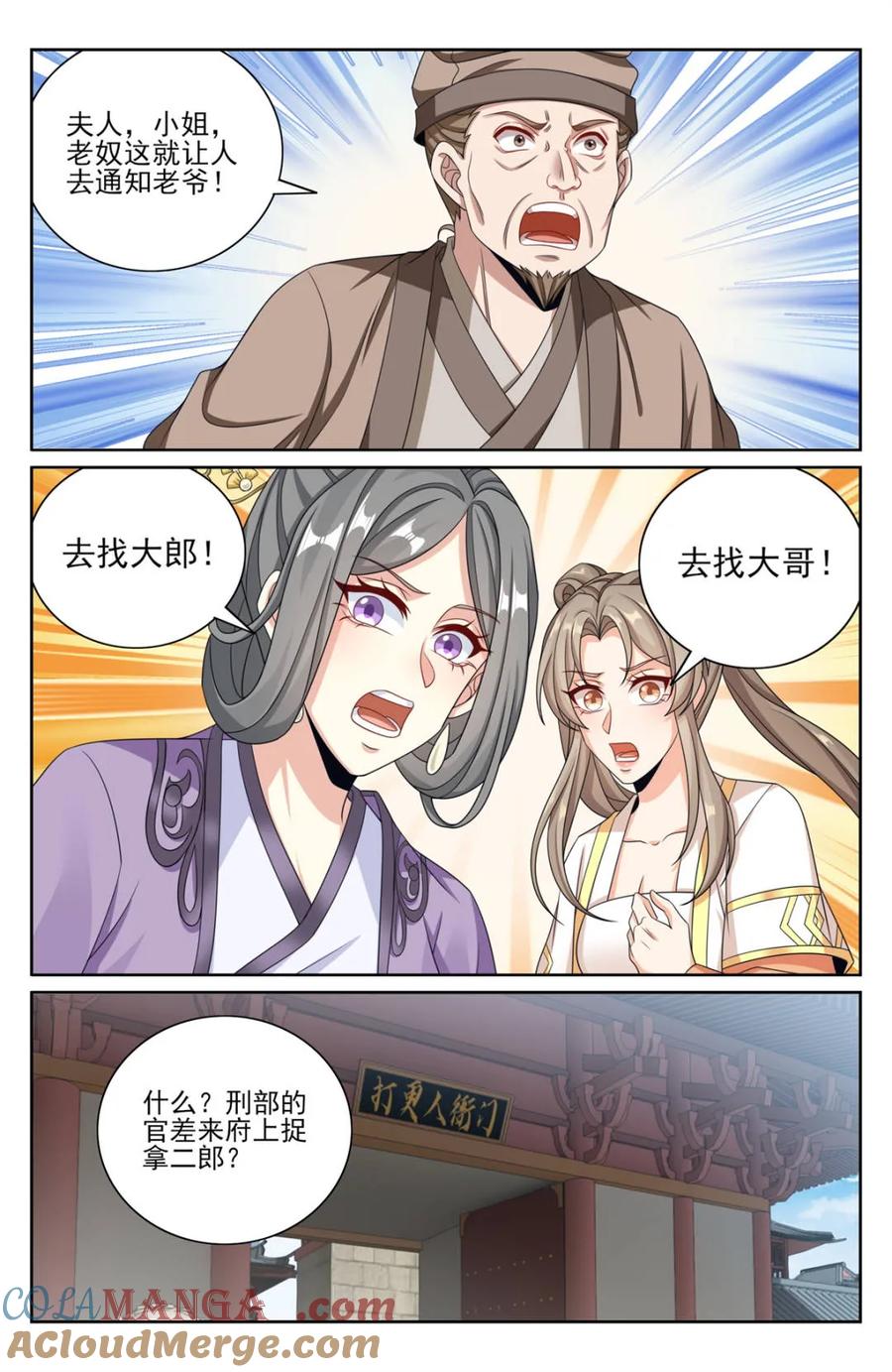 大奉打更人~漫画,第402话 398入狱5图