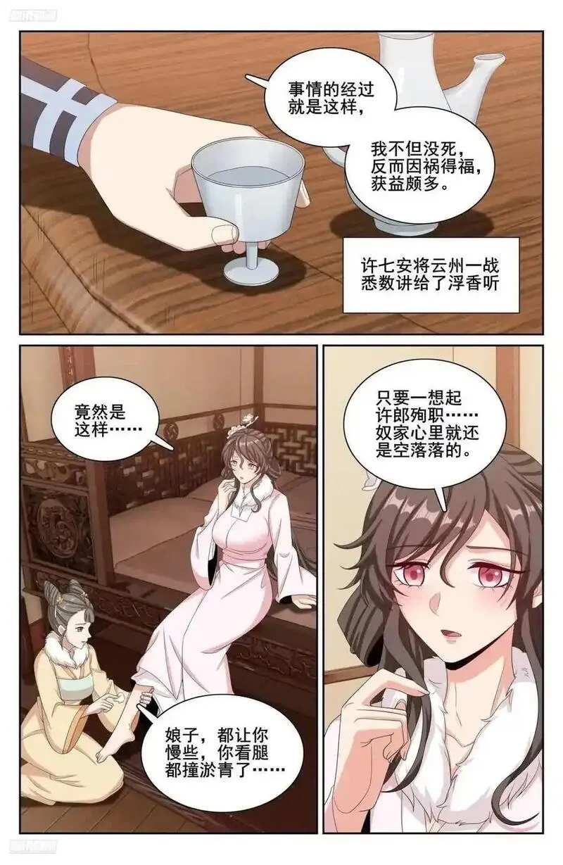 大奉打更人~漫画,300兄弟相见2图
