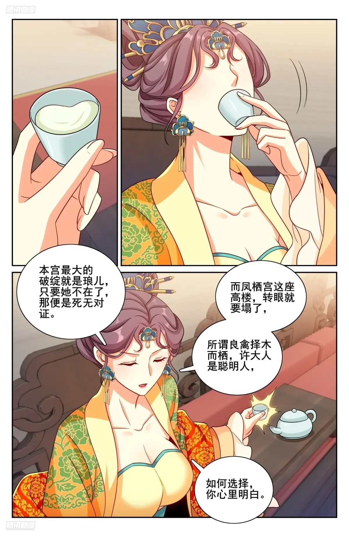 大奉打更人~漫画,326脱身3图