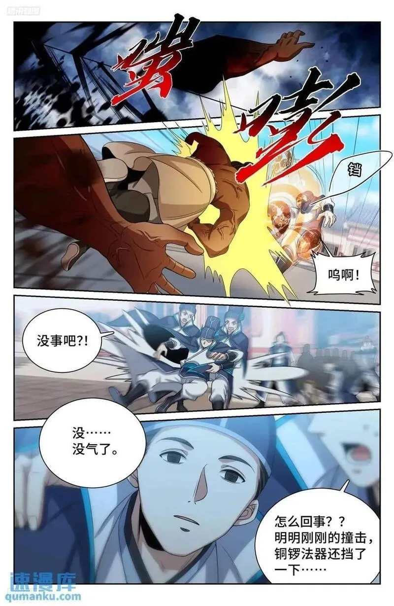 大奉打更人~漫画,270四品梦巫2图