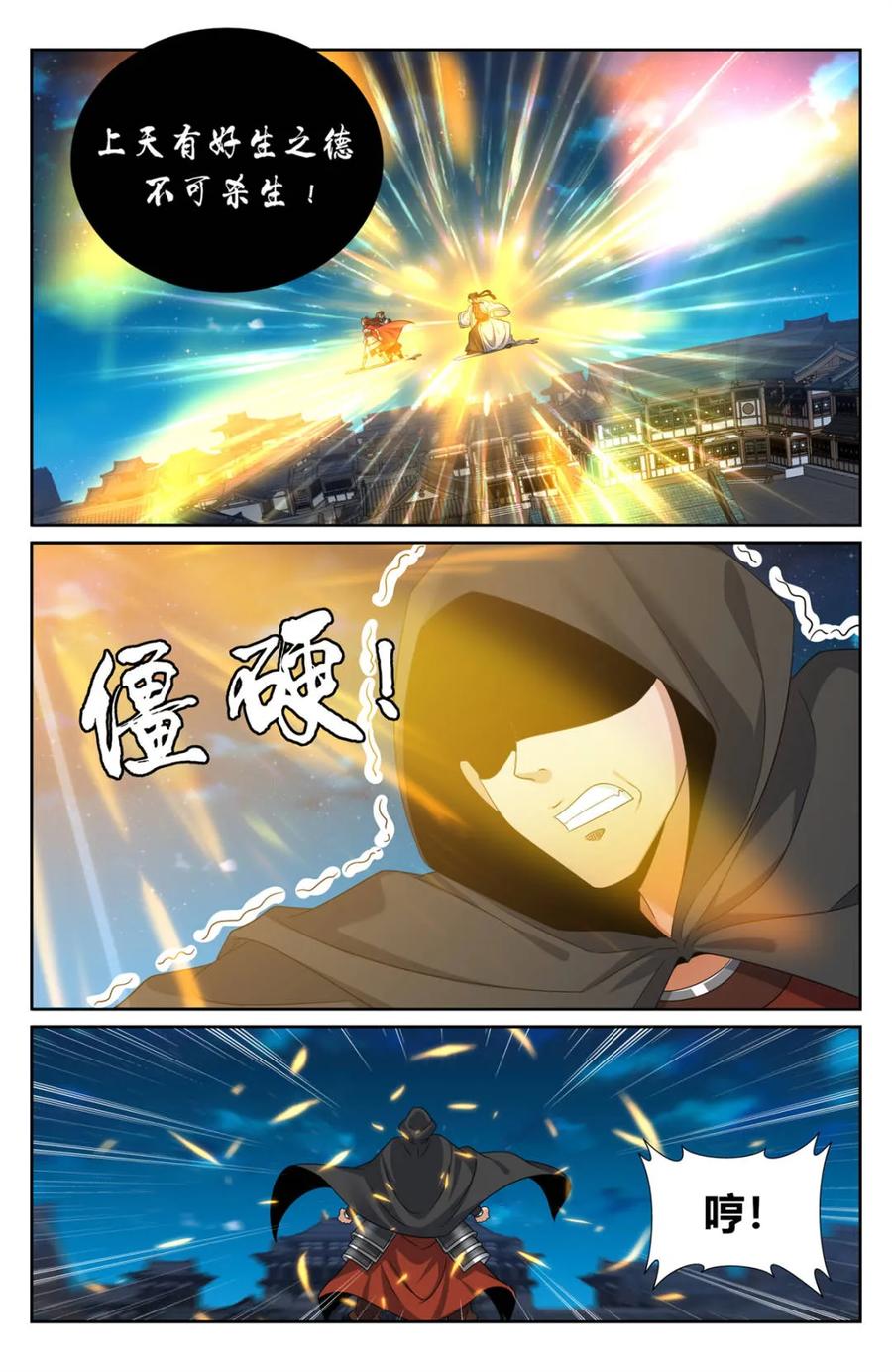 大奉打更人~漫画,第455话 451藏身之所4图