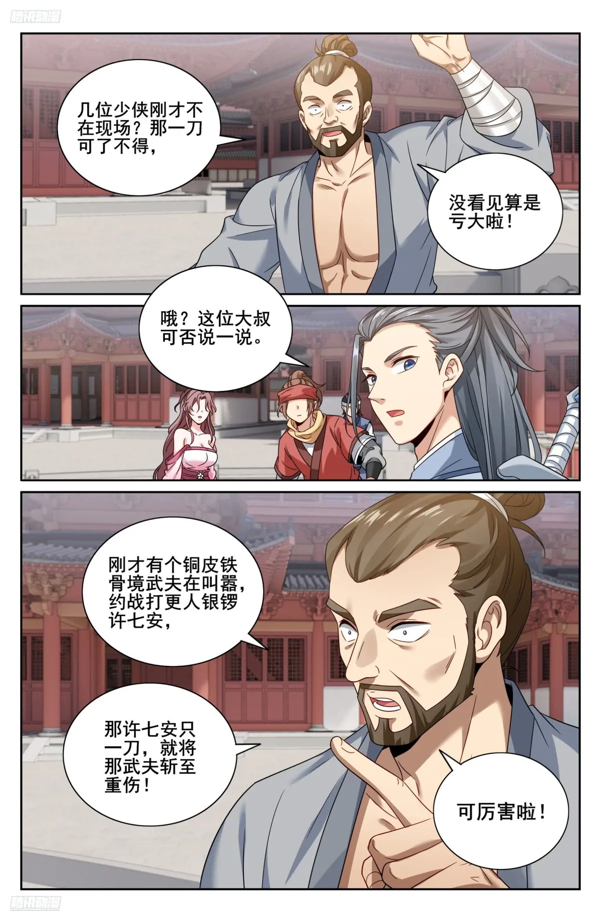 大奉打更人~漫画,349另有其人3图