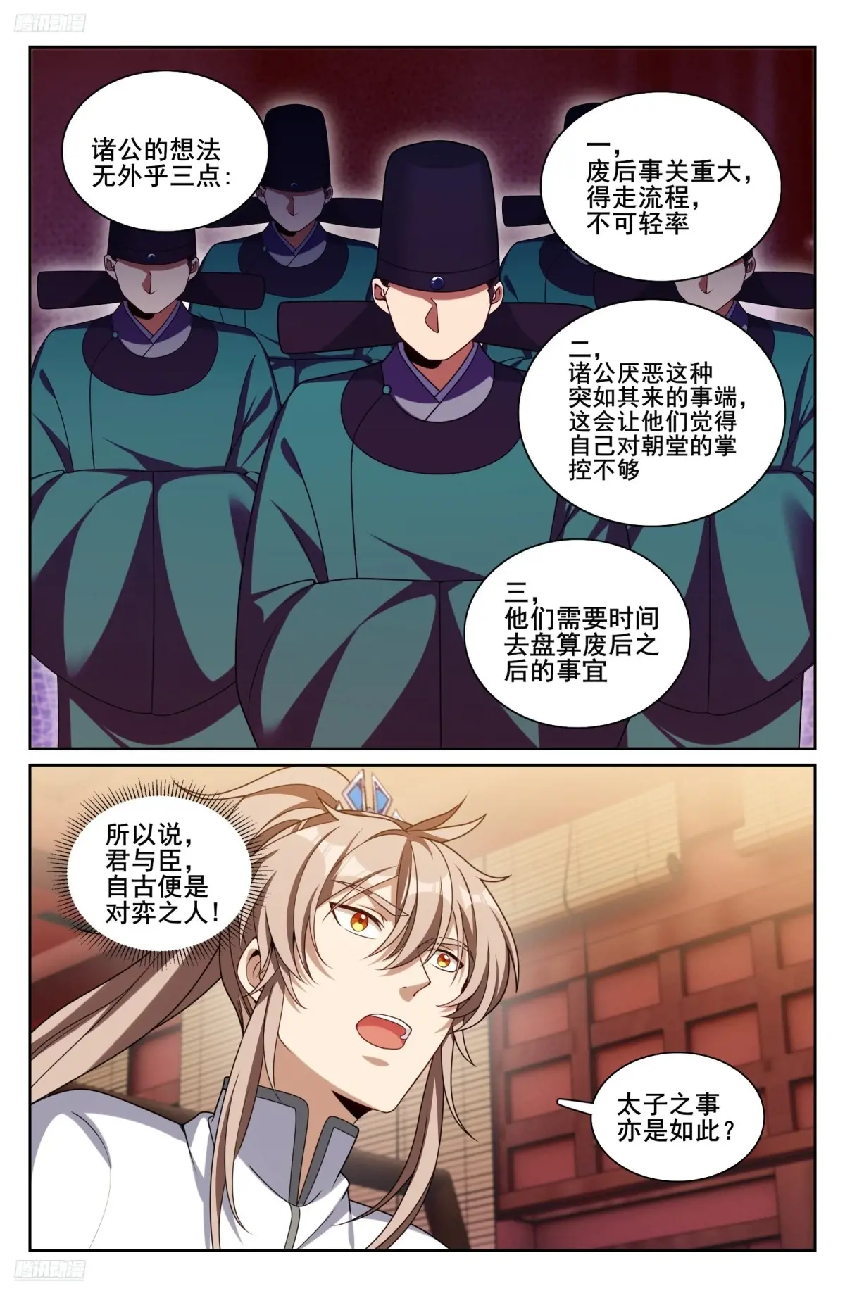 大奉打更人~漫画,320罪魁祸首3图