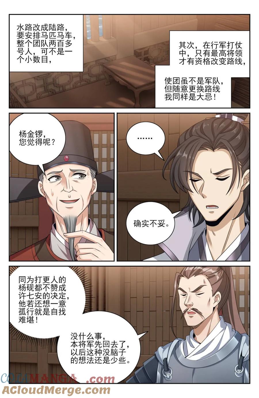 大奉打更人~漫画,第434话 430遇袭！3图