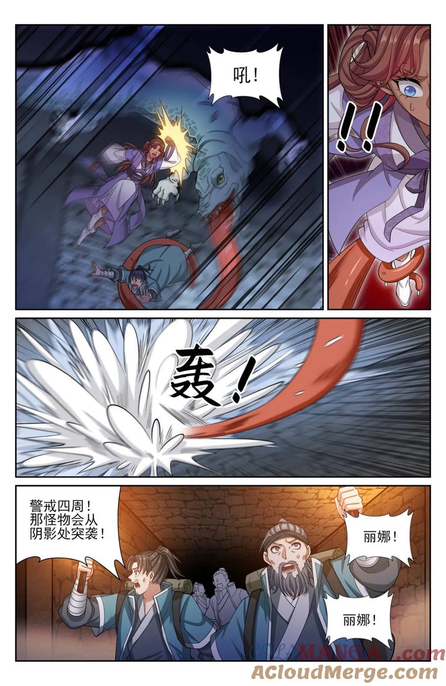 大奉打更人~漫画,第391话 387墓内凶兽3图