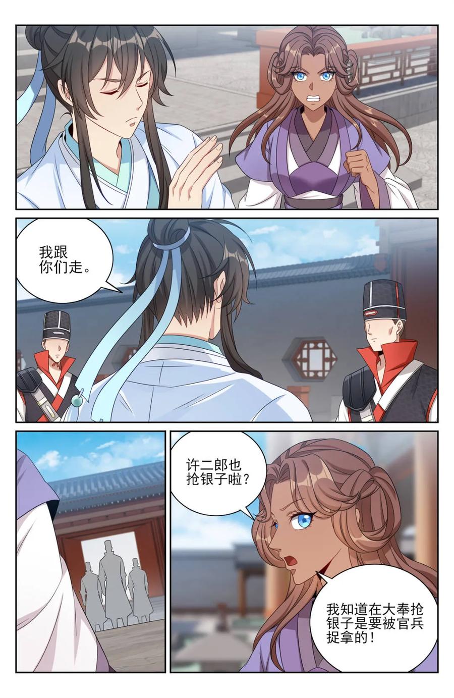 大奉打更人~漫画,第402话 398入狱4图