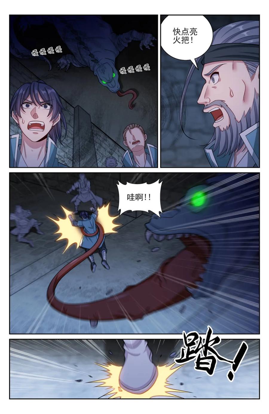 大奉打更人~漫画,第391话 387墓内凶兽2图