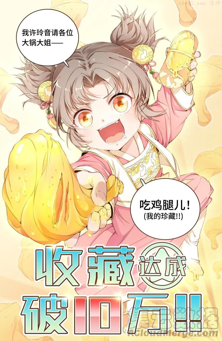 大奉打更人~漫画,005戴罪立功1图