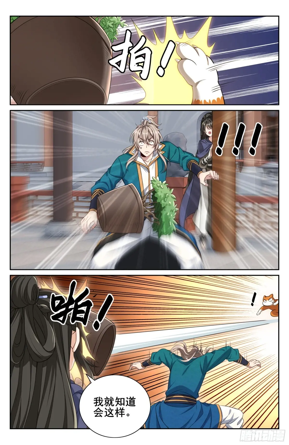 大奉打更人~漫画,345最后一场1图