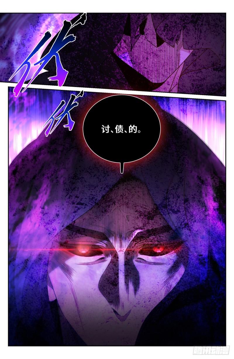 大奉打更人~漫画,175黑猫道长2图