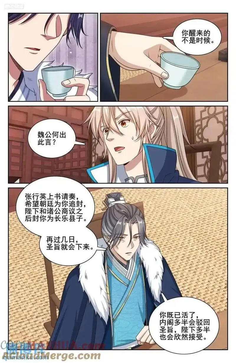 大奉打更人~漫画,295撤销爵位3图