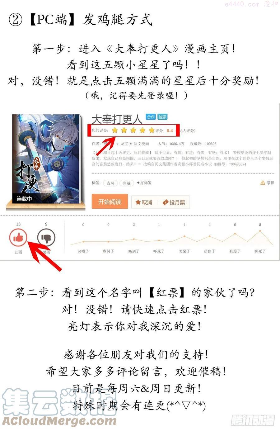 大奉打更人~漫画,007只收童子3图