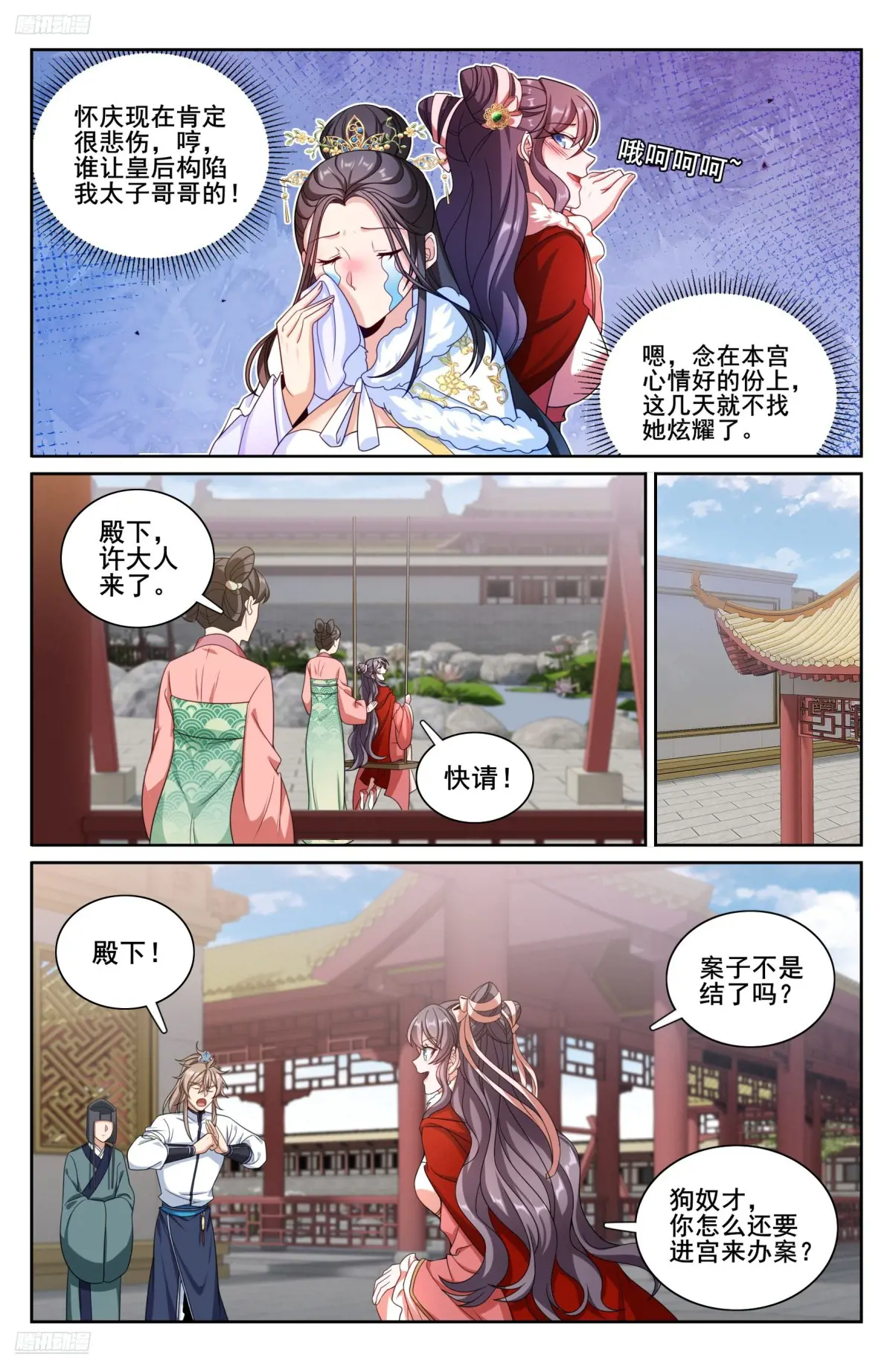 大奉打更人~漫画,323临安出马3图