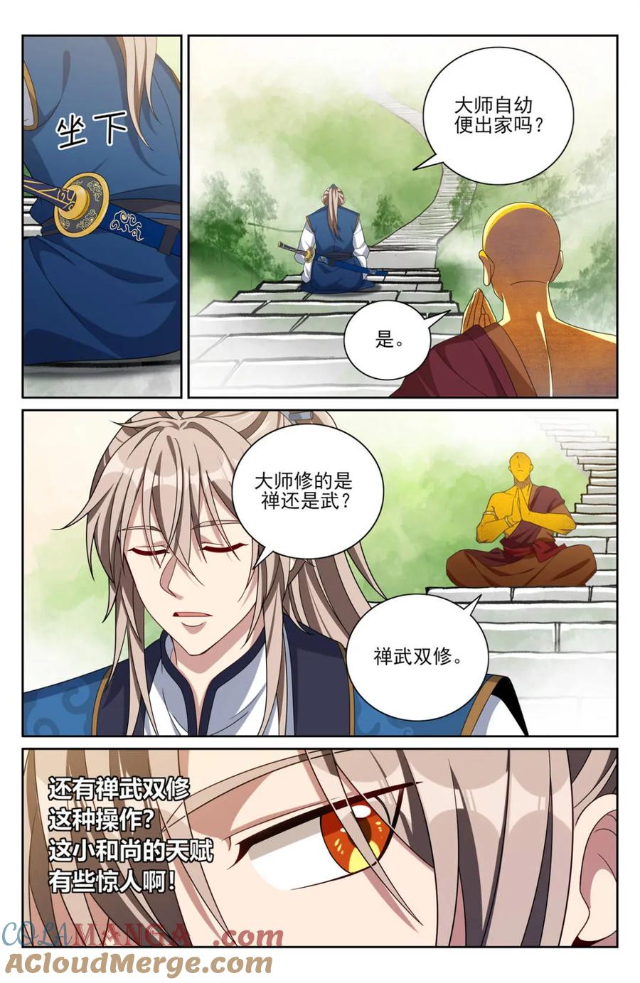 大奉打更人~漫画,第371话 368试图嘴炮5图