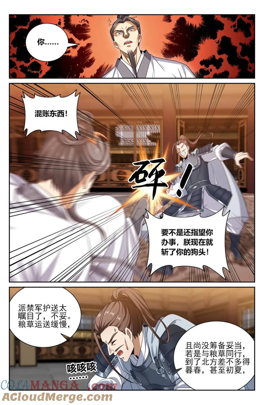 大奉打更人~漫画,第427话 423禁忌的人体炼成5图
