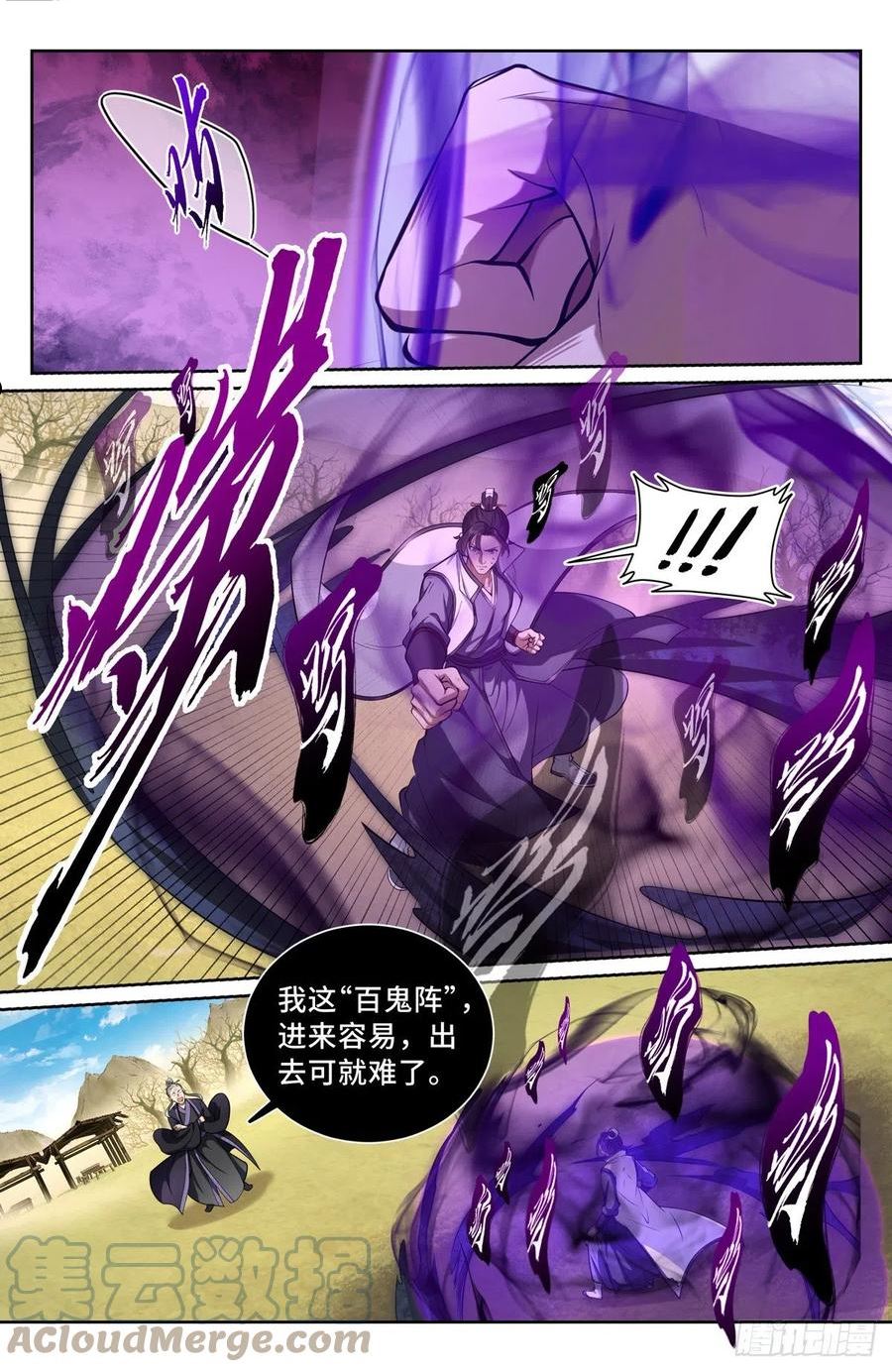 大奉打更人~漫画,098铜皮铁骨3图