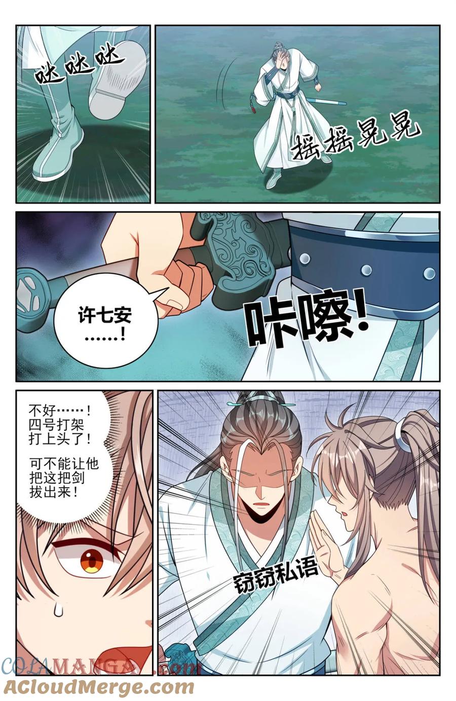 大奉打更人~漫画,第422话 418言出法随的威力3图