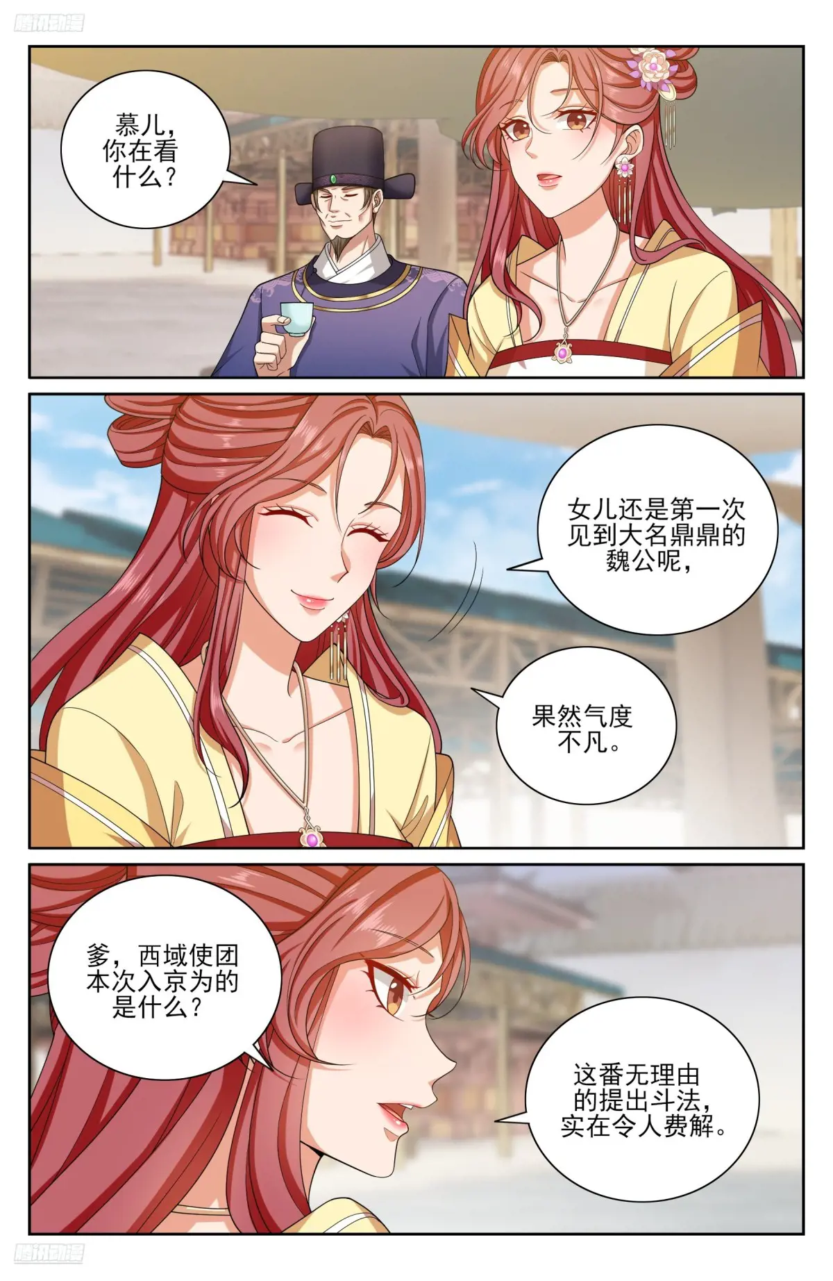 大奉打更人~漫画,365出场2图