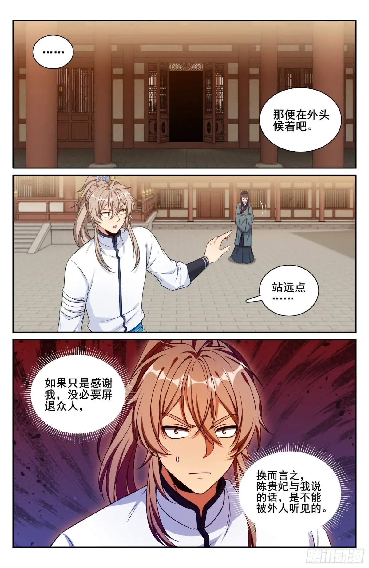 大奉打更人~漫画,324接近真相1图