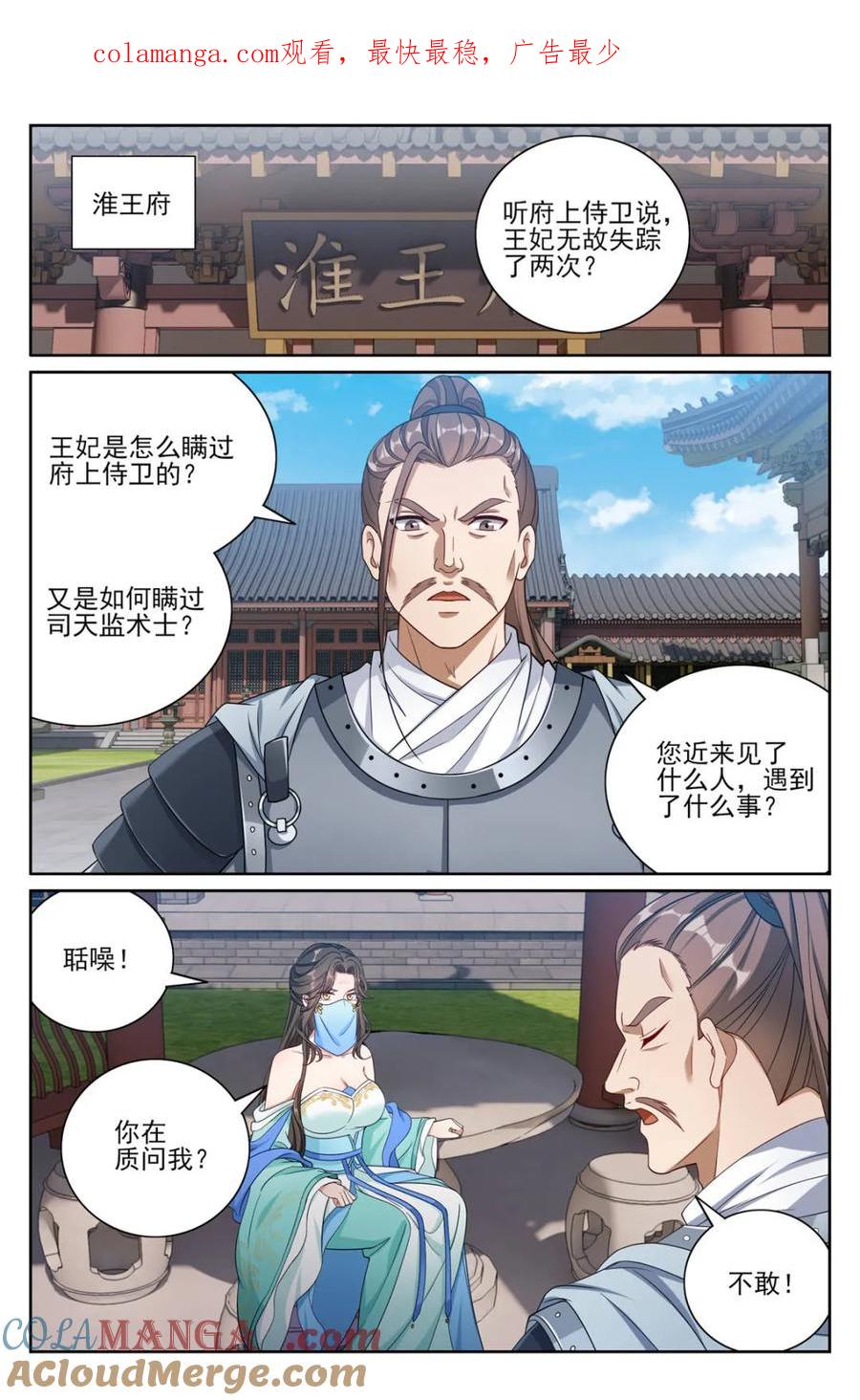 大奉打更人~漫画,第411话 407佛像神韵1图