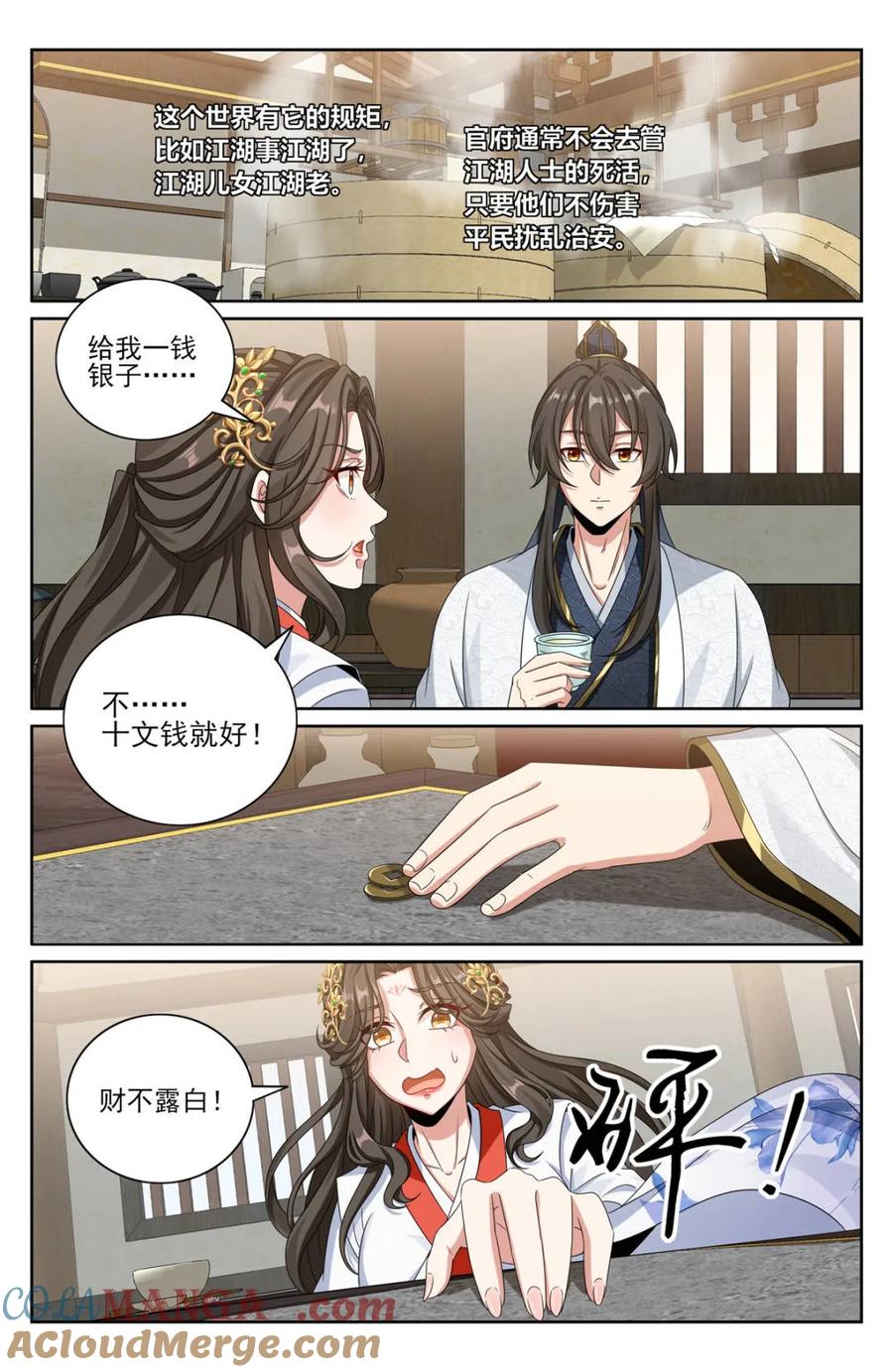 大奉打更人~漫画,第446话 442看热闹3图