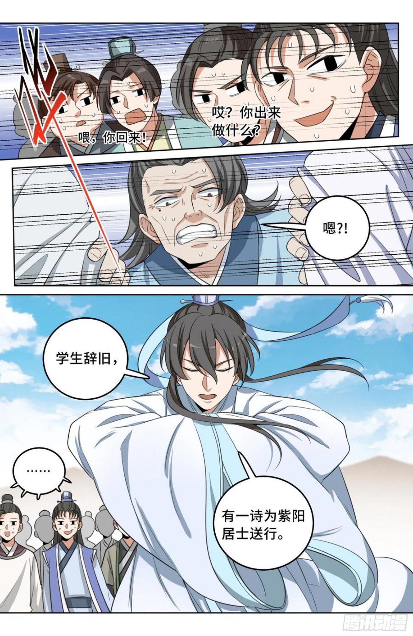 大奉打更人~漫画,024绝世之诗4图