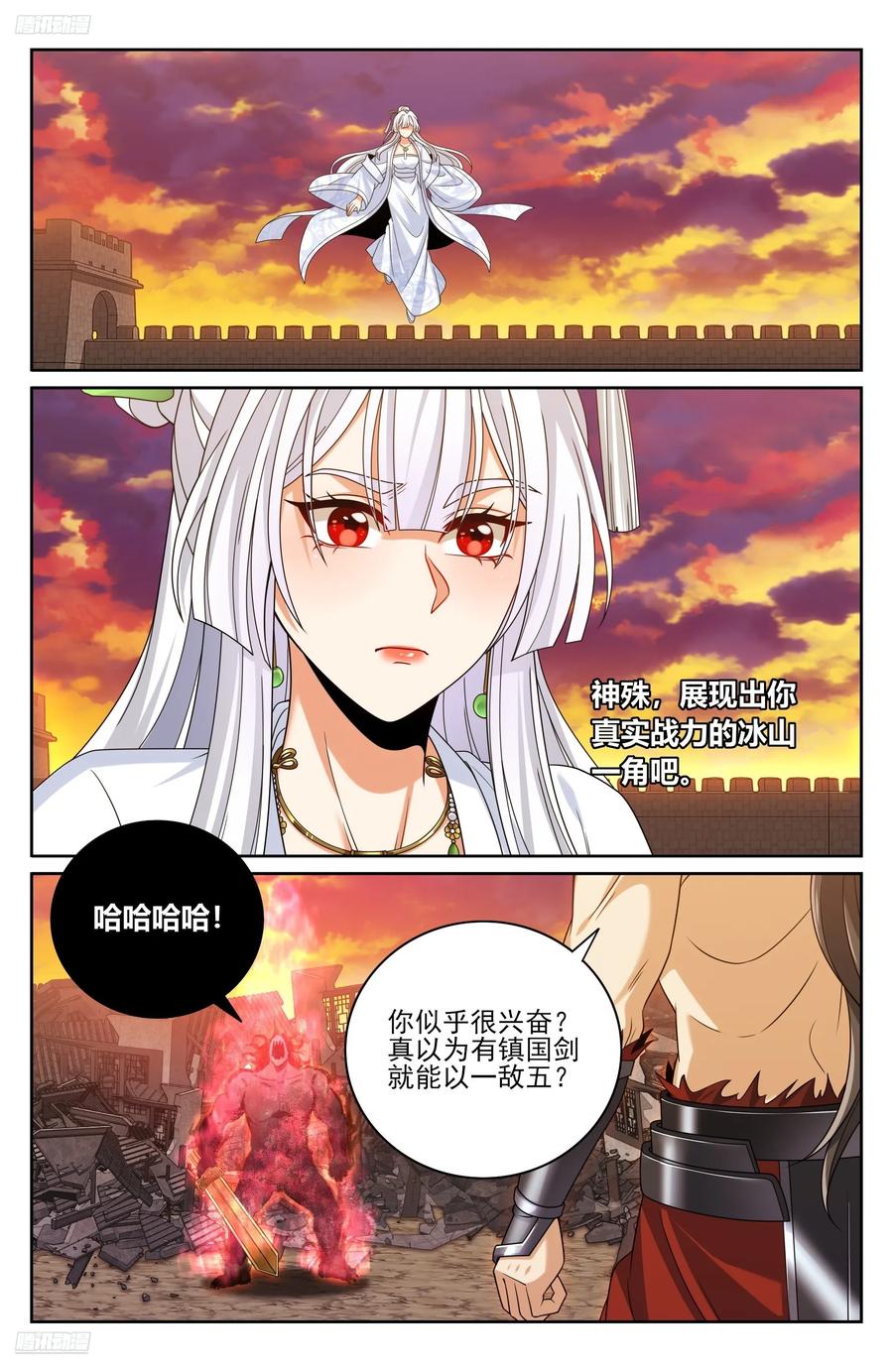 大奉打更人~漫画,460联手4图