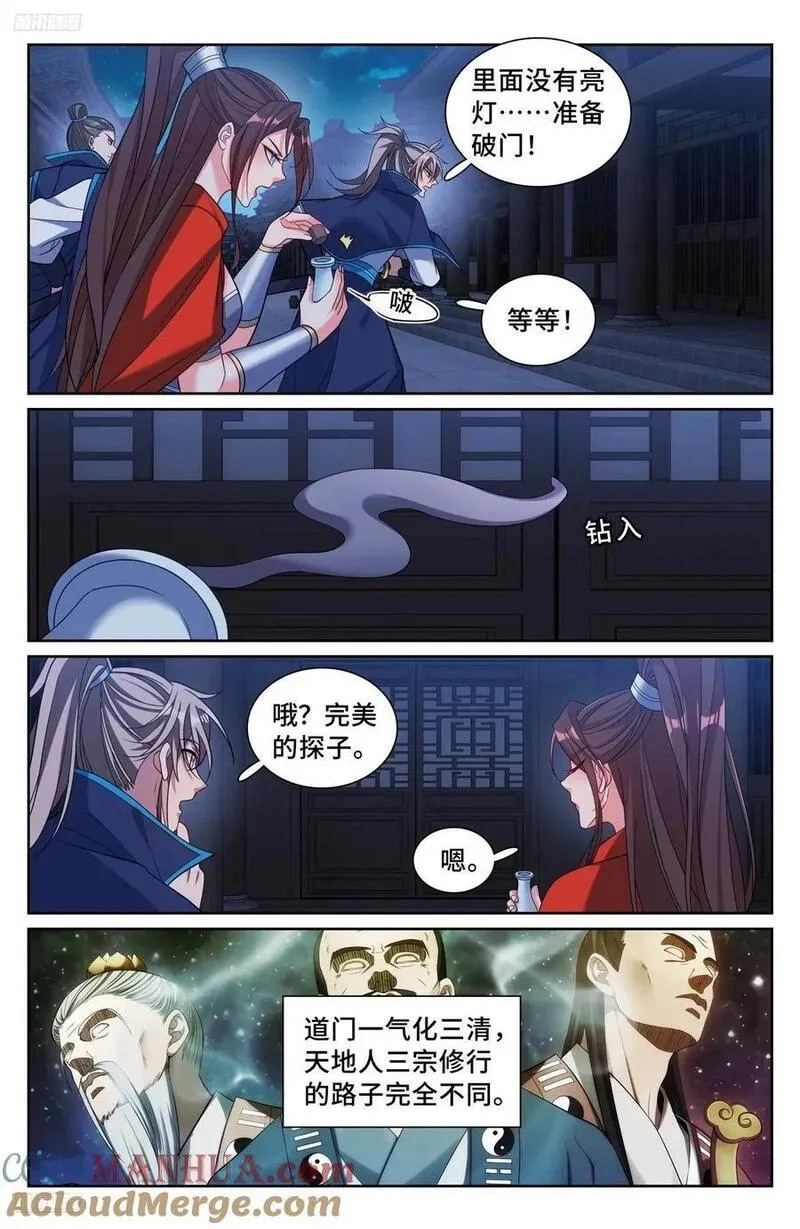 大奉打更人~漫画,257诡异的案情3图