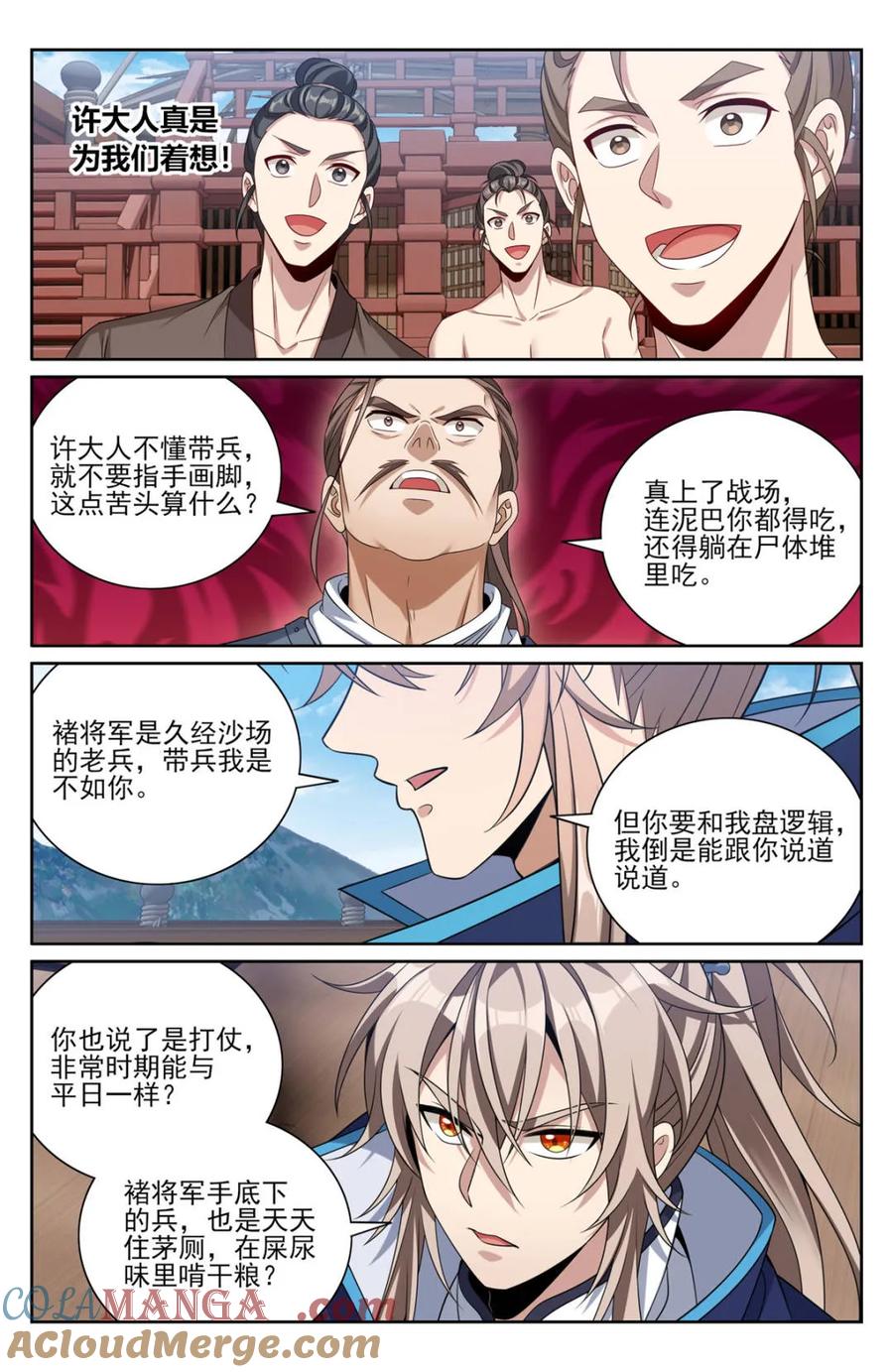 大奉打更人~漫画,第431话 427得人心3图