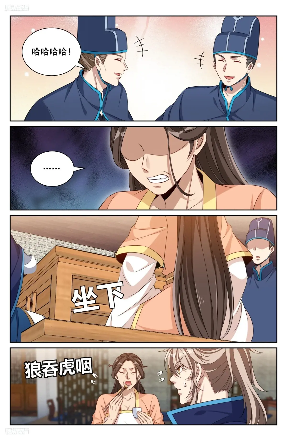 大奉打更人~漫画,348荷包还你3图