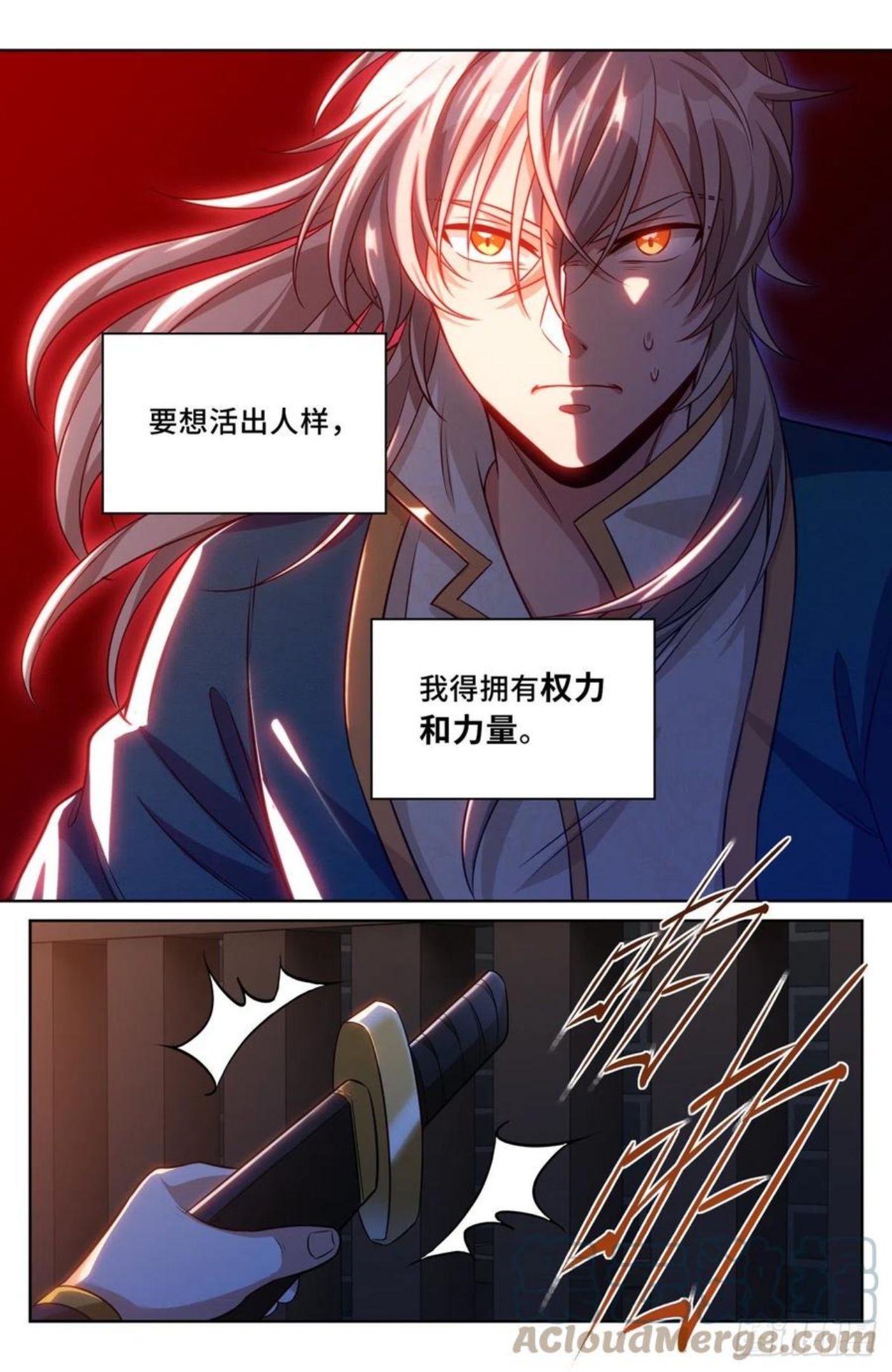 大奉打更人~漫画,033儒家德行3图