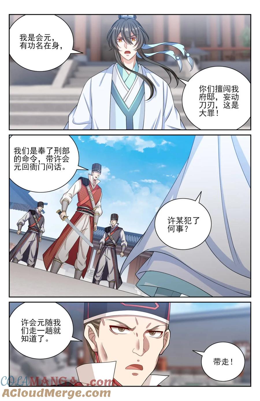 大奉打更人~漫画,第402话 398入狱3图