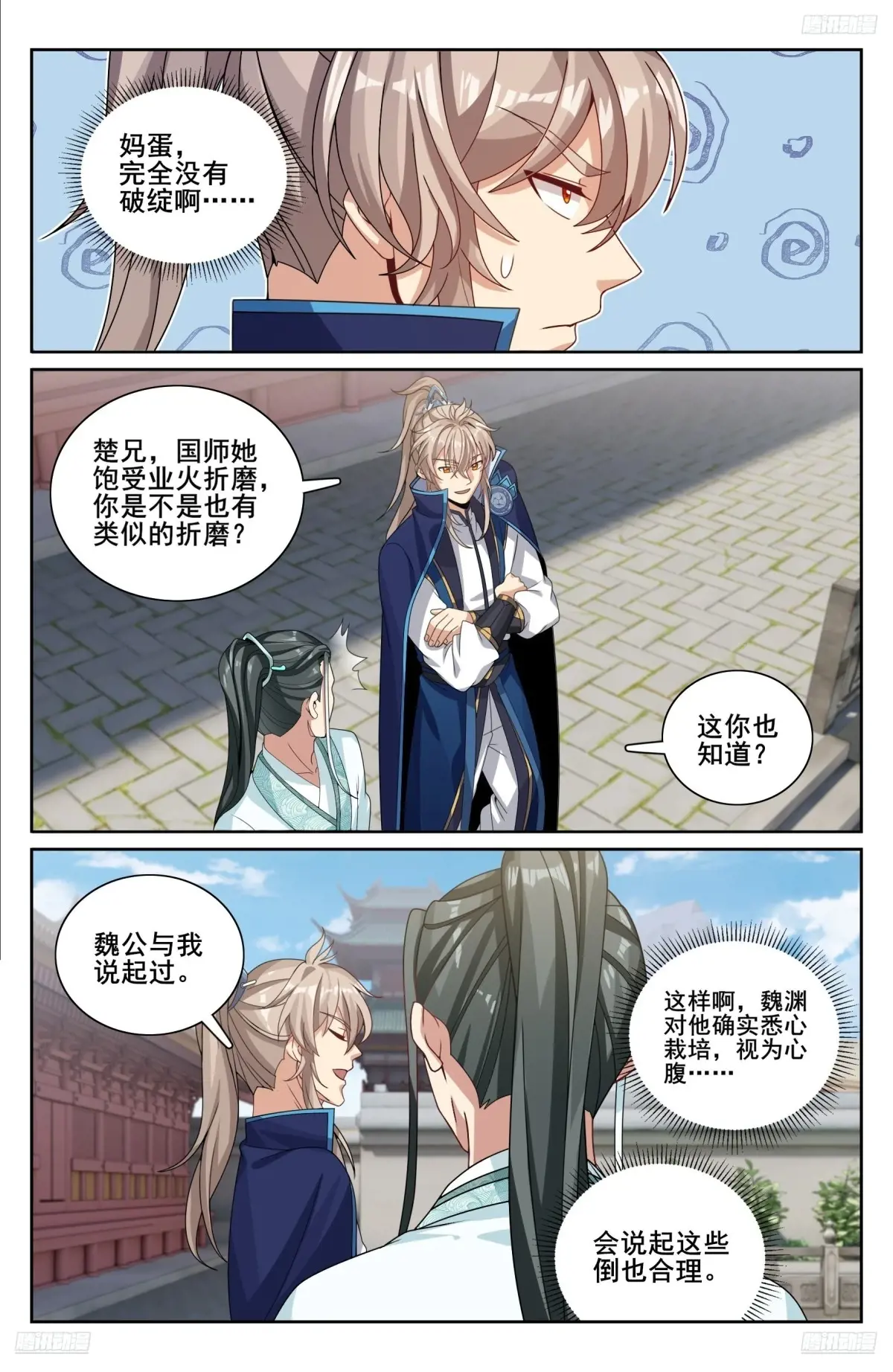 大奉打更人~漫画,341切磋5图