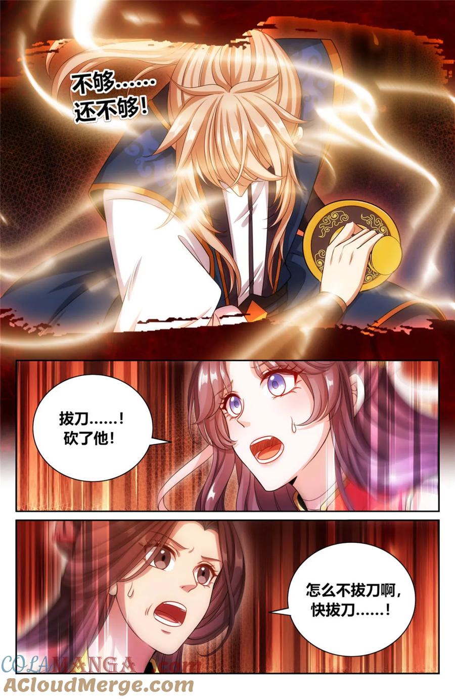 大奉打更人~漫画,第370话 367众生之力5图