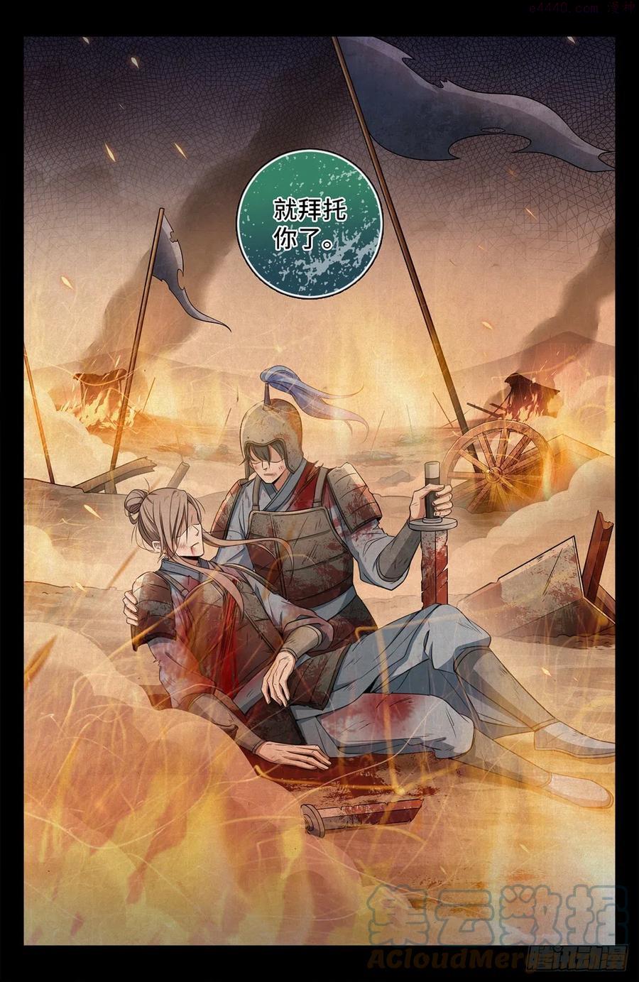 大奉打更人~漫画,012案件真相1图