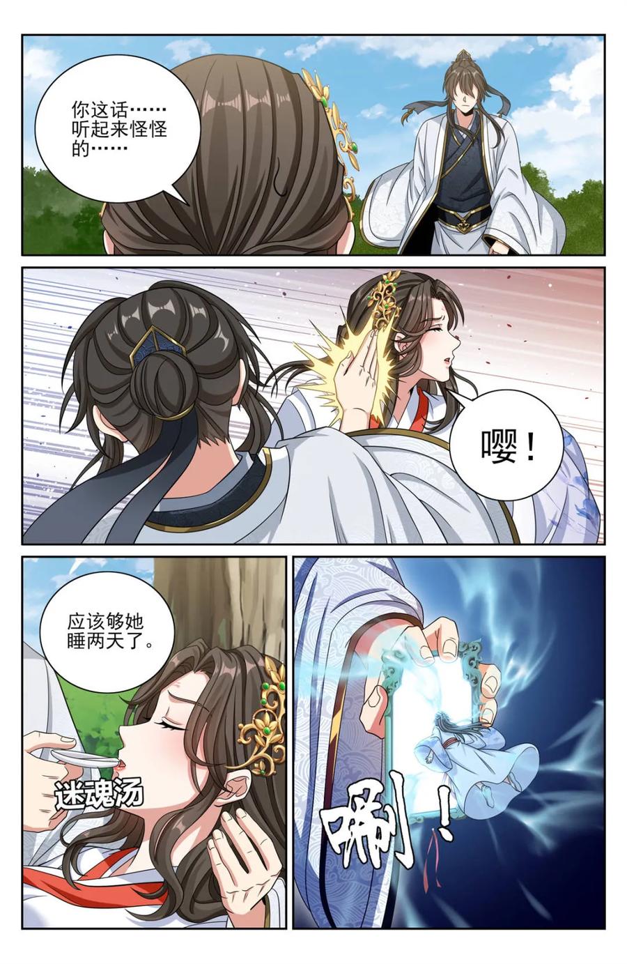 大奉打更人~漫画,第453话 449屠城真相！4图