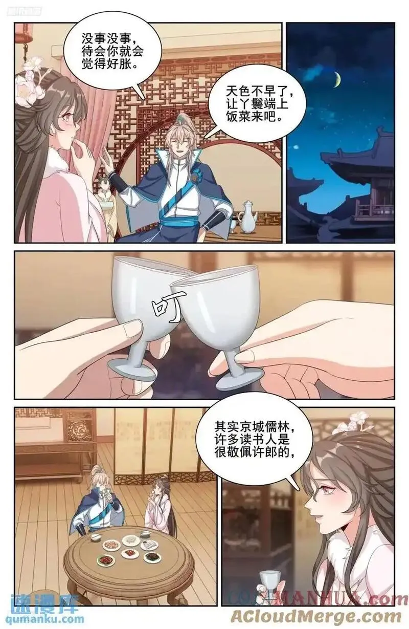 大奉打更人~漫画,300兄弟相见3图