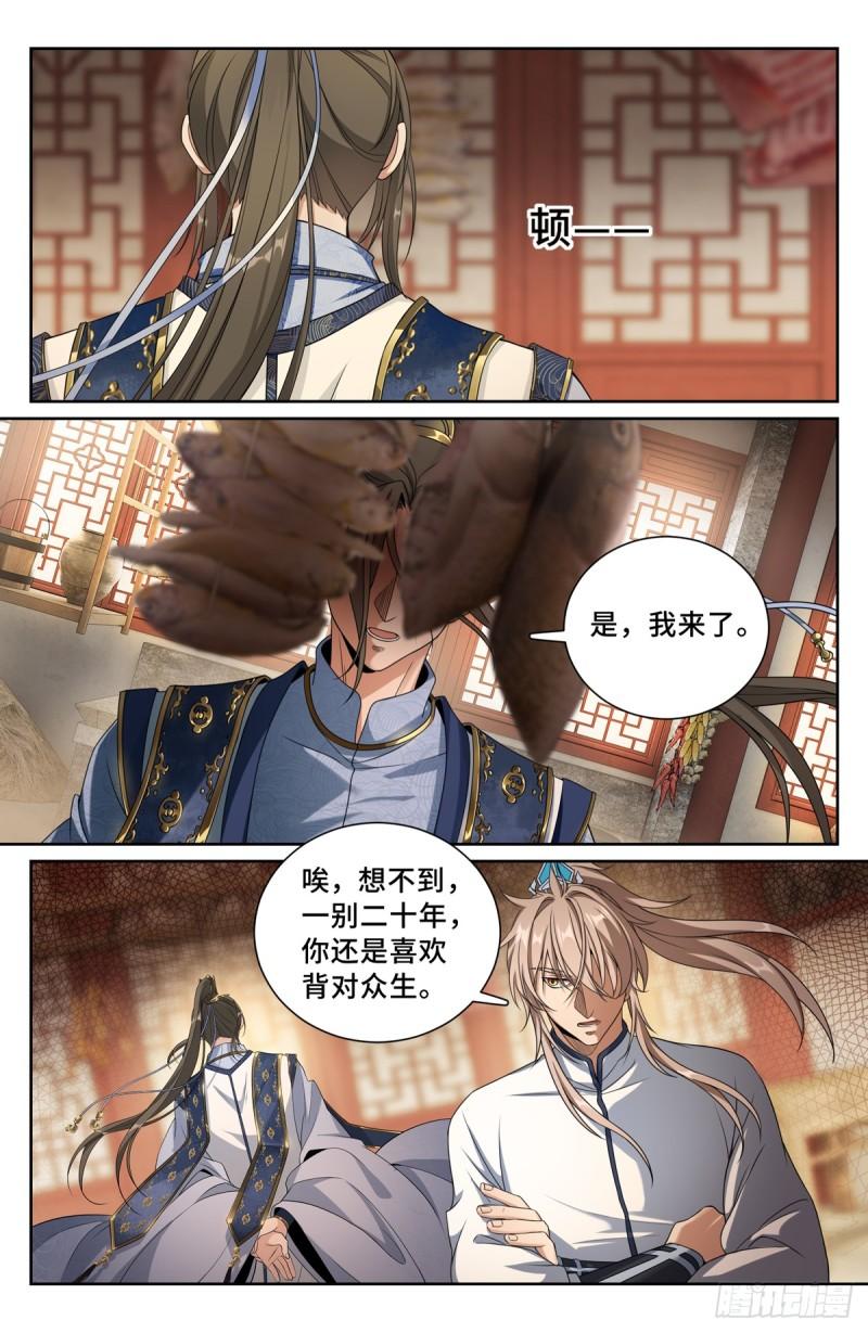 大奉打更人~漫画,211请你吃面5图