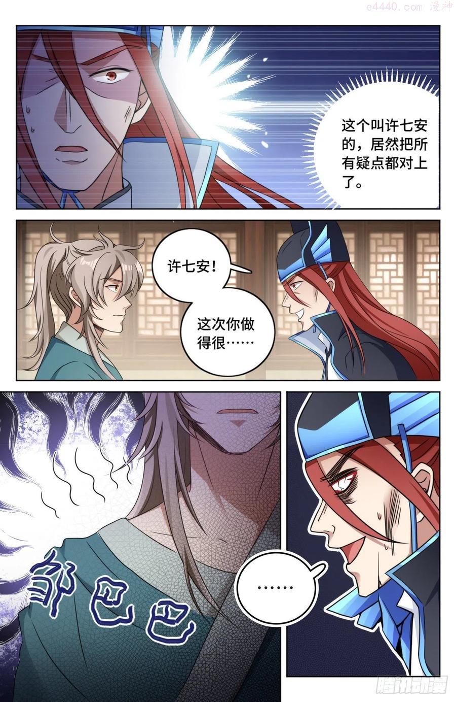 大奉打更人~漫画,007只收童子4图