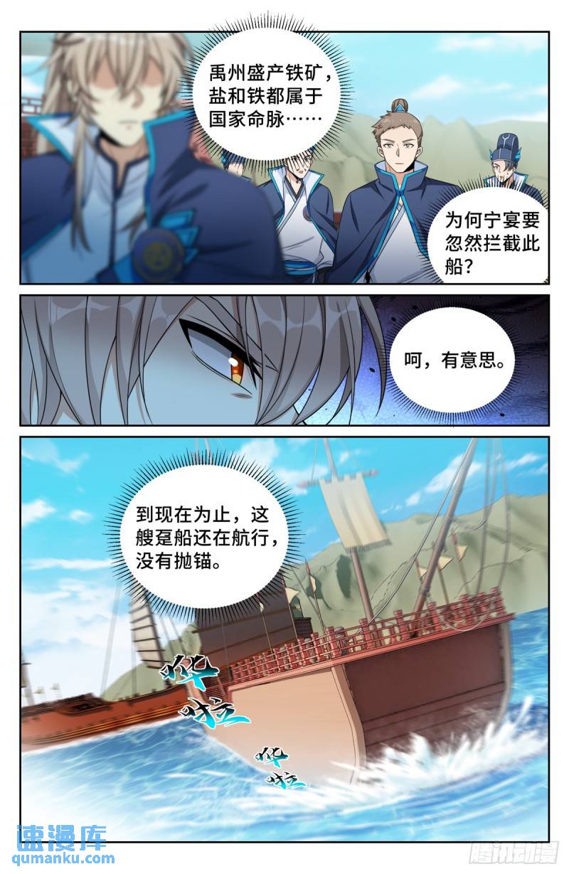 大奉打更人~漫画,221晋升方法2图