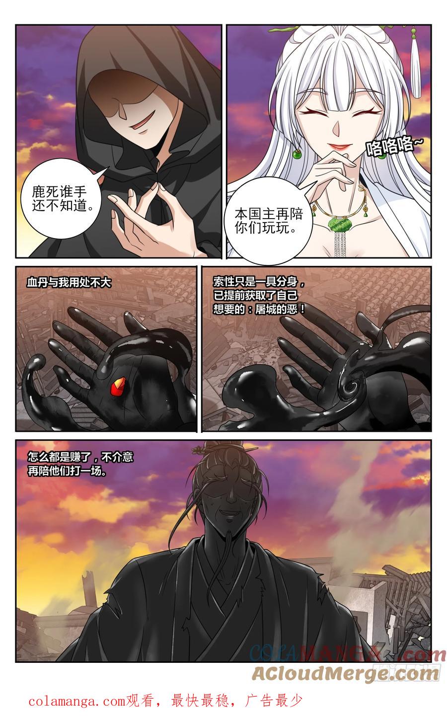 大奉打更人~漫画,459大混战1图