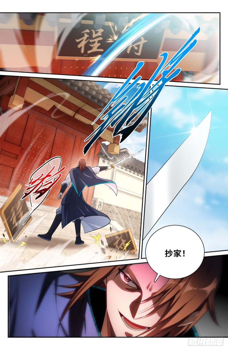 大奉打更人~漫画,129禽兽不如3图