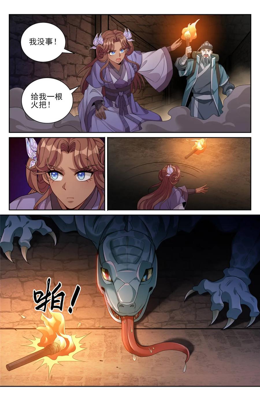 大奉打更人~漫画,第391话 387墓内凶兽4图