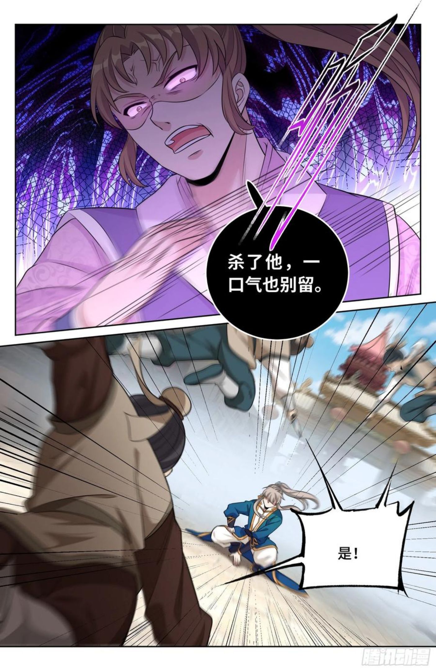 大奉打更人~漫画,029匹夫一怒2图