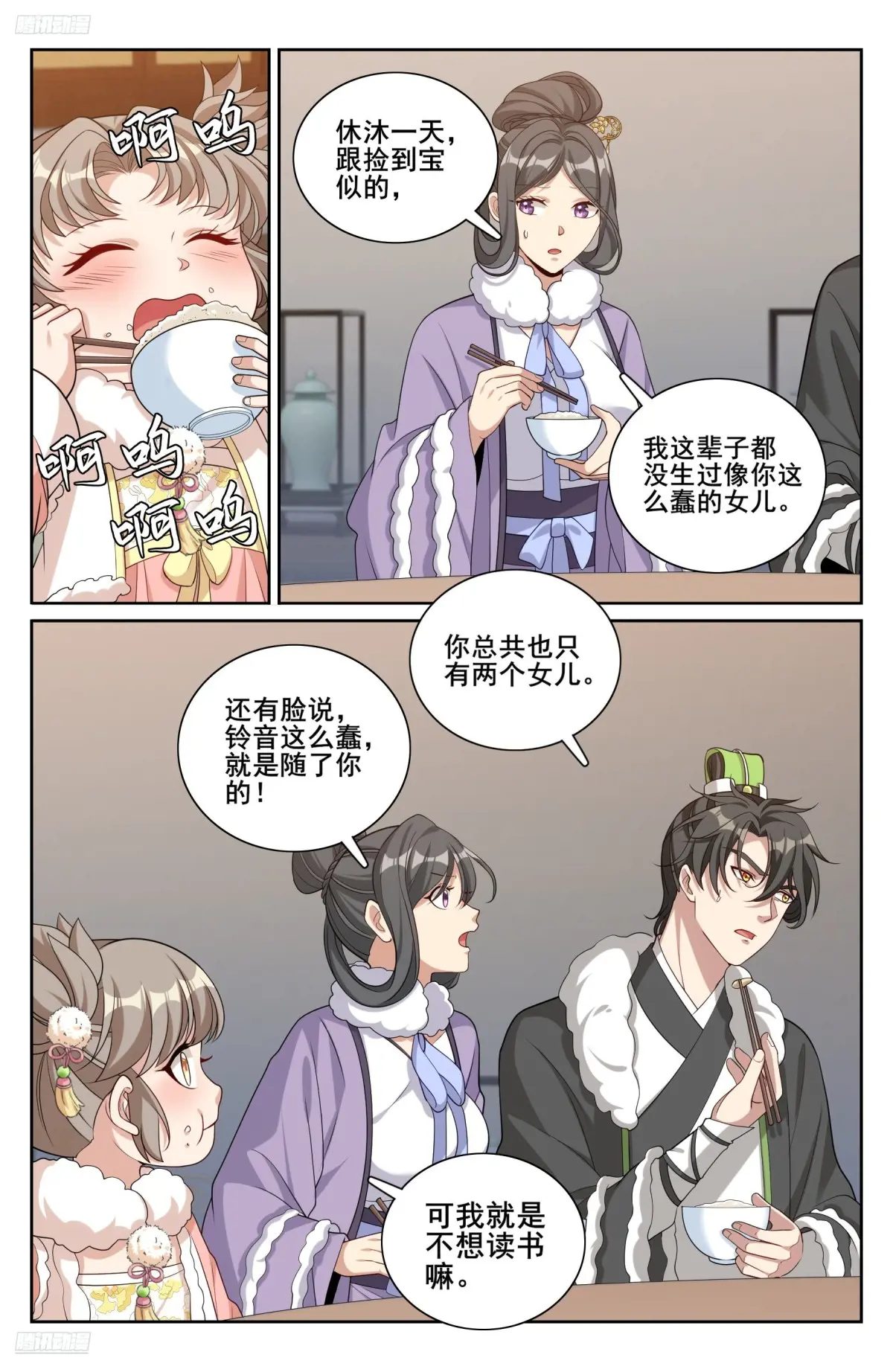 大奉打更人~漫画,330封爵3图