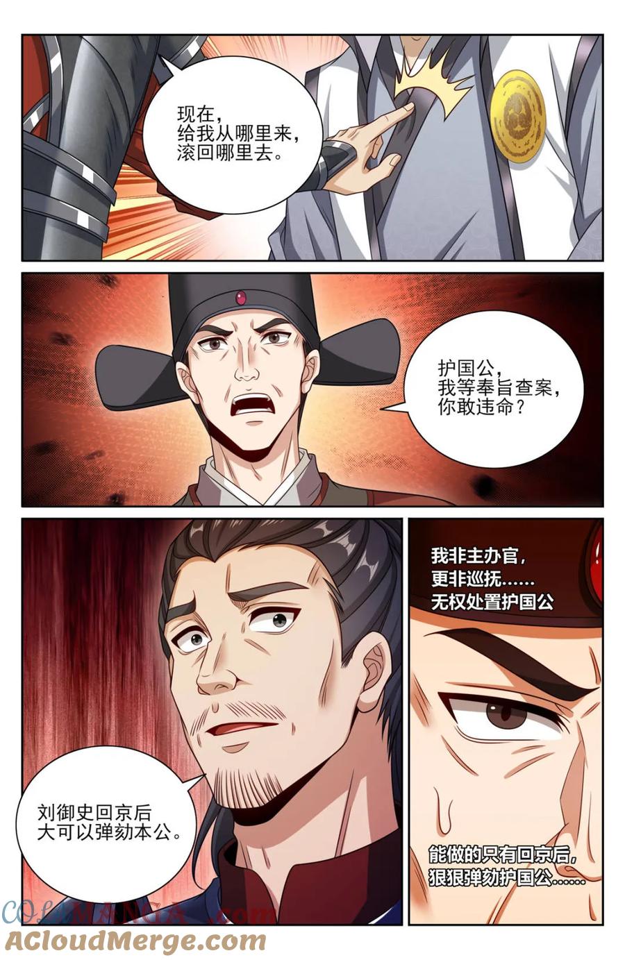 大奉打更人~漫画,第450话 446偶遇妖族5图
