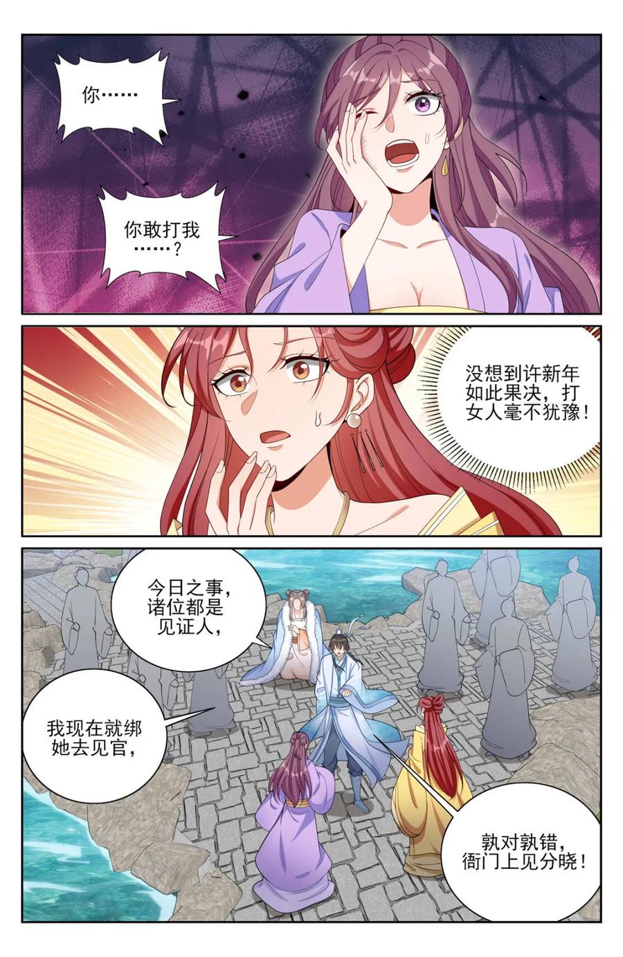 大奉打更人~漫画,第383话 379思慕的应对2图
